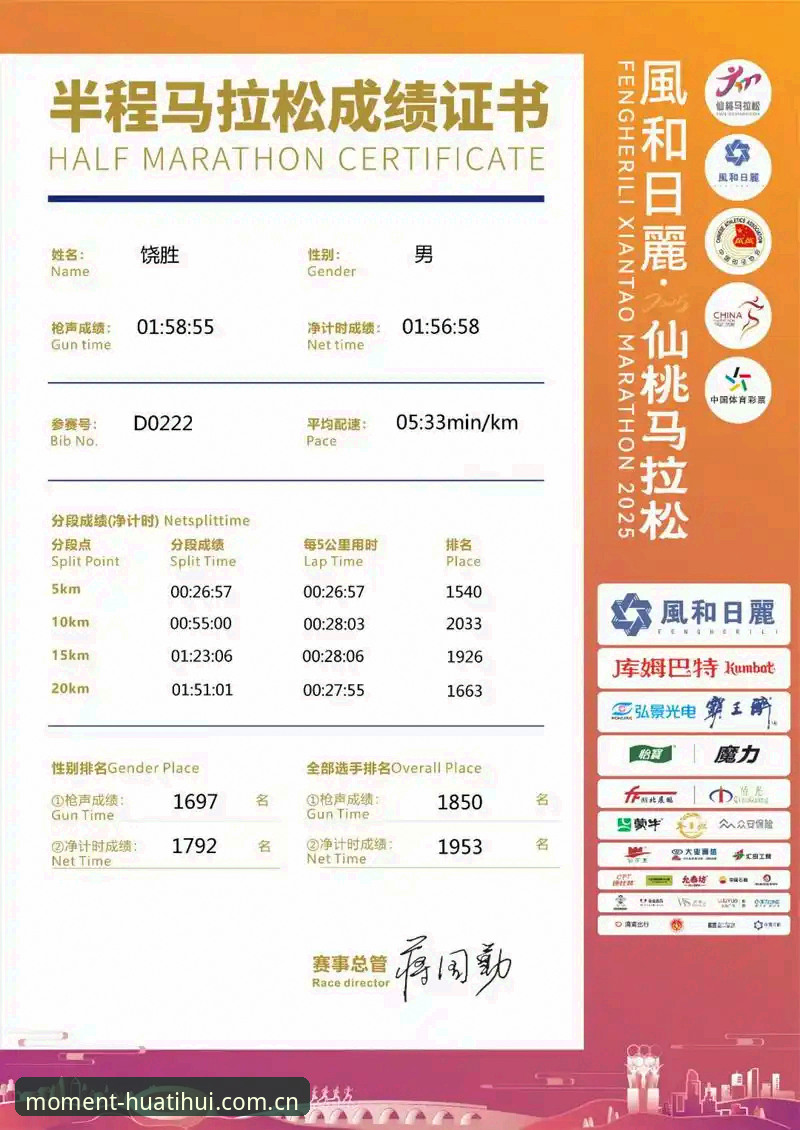 华体会官方赛事赛程表使用技巧 揭秘赛程表背后:华体会官方赛事赛程表使用技巧真相