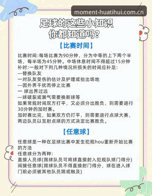 华体会足球赛程手机版使用教程：从安装到精通的三步操作