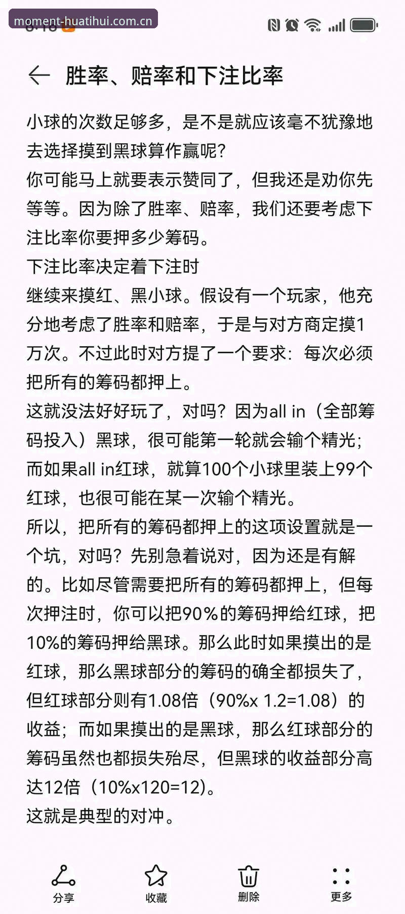 华体会实时赔率推荐使用指南：从看数据到下判断，一个球迷的真实体验拆解